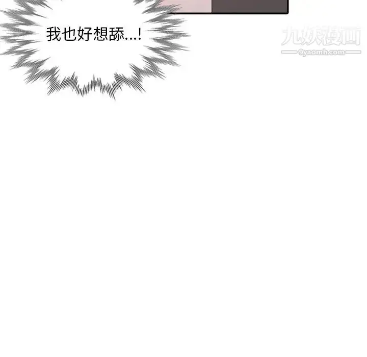 漫画《姐姐的秘密》第26话第92张图