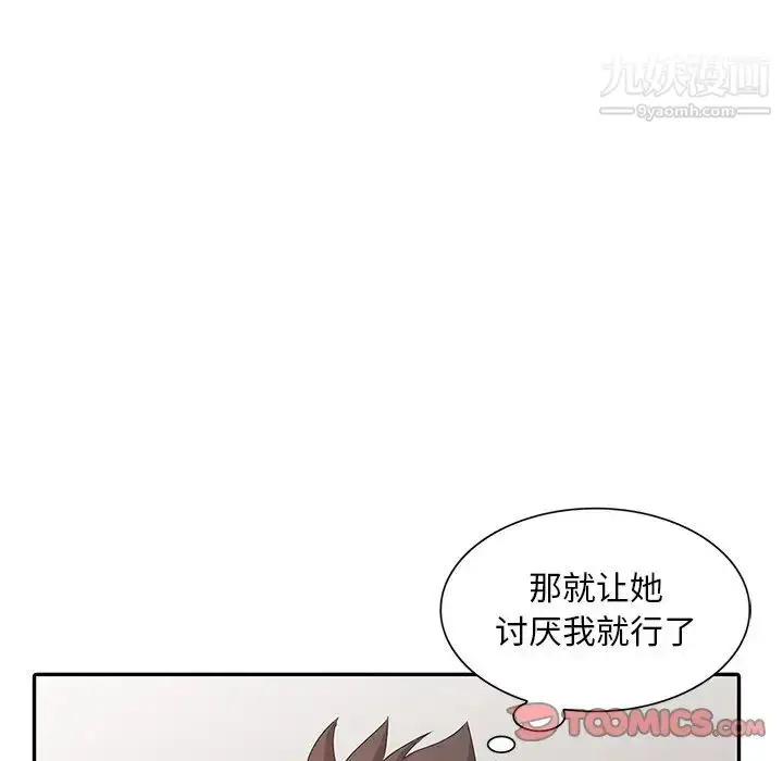 漫画《姐姐的秘密》第26话第94张图