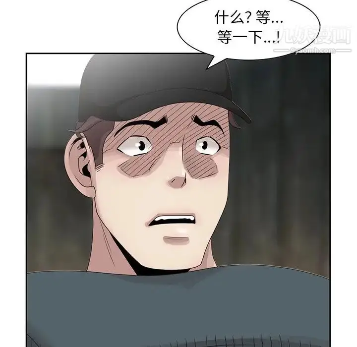 漫画《姐姐的秘密》第15话第12张图