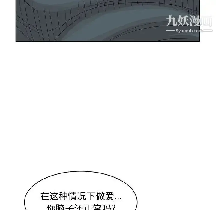 漫画《姐姐的秘密》第15话第13张图