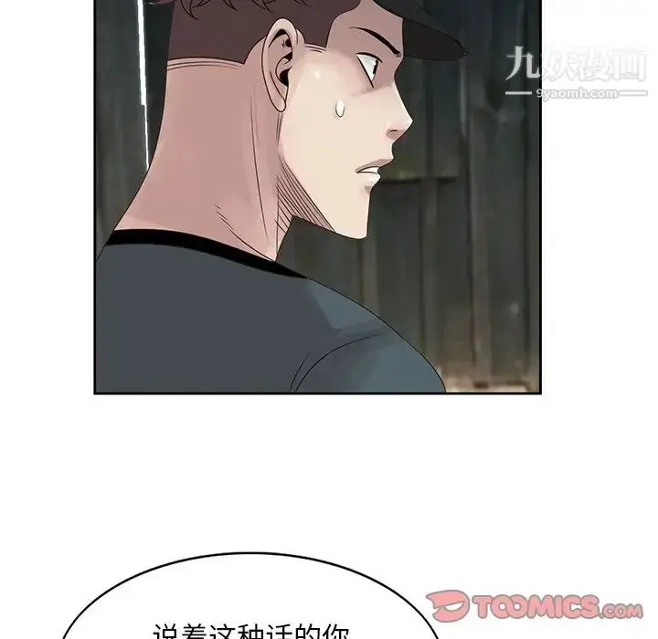 漫画《姐姐的秘密》第15话第18张图