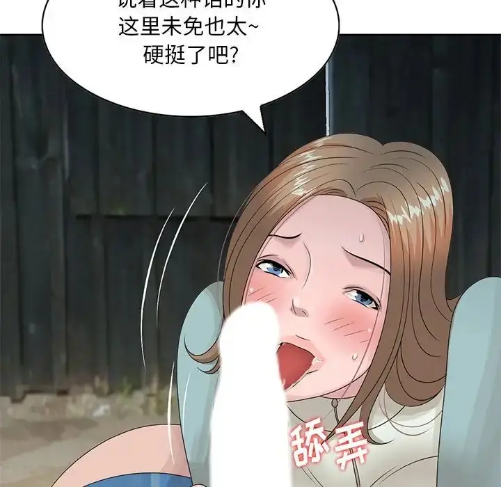 漫画《姐姐的秘密》第15话第19张图