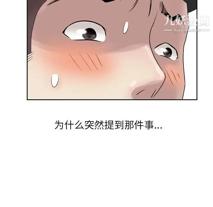 漫画《姐姐的秘密》第15话第29张图