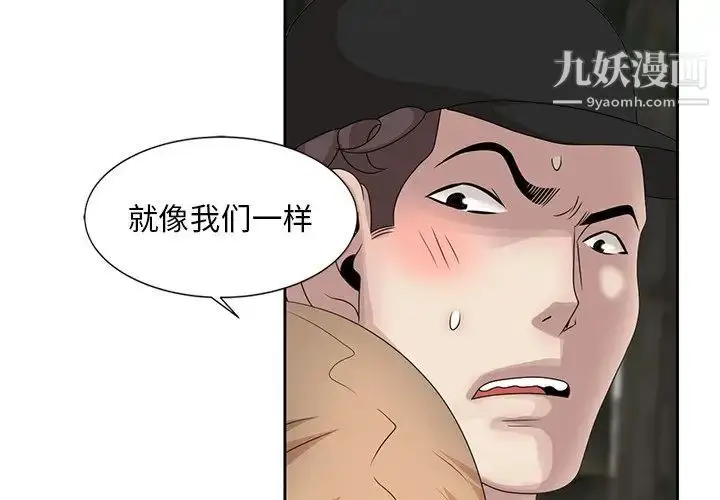 漫画《姐姐的秘密》第15话第3张图