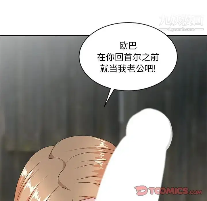 漫画《姐姐的秘密》第15话第30张图