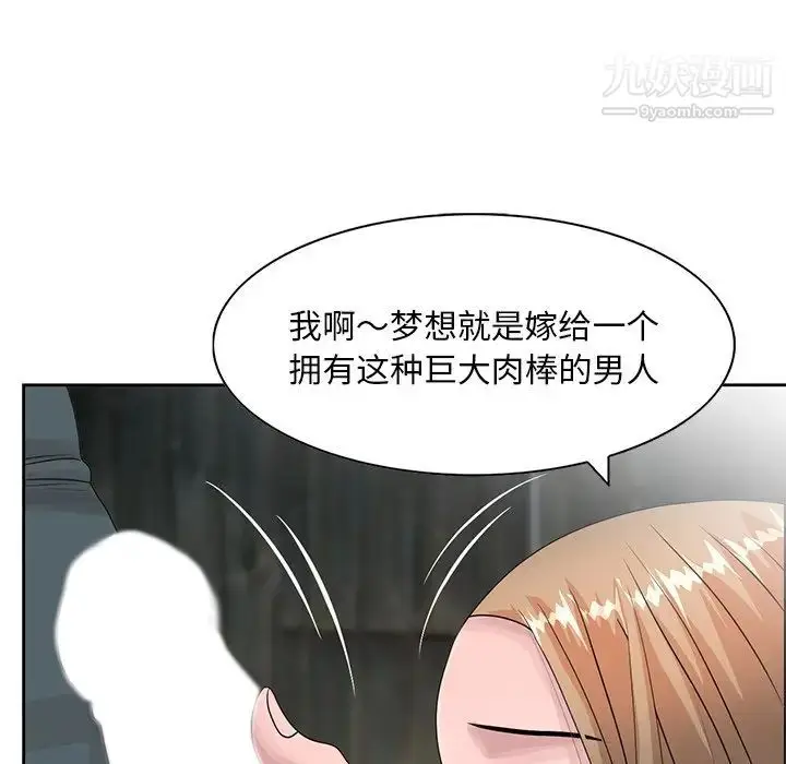 漫画《姐姐的秘密》第15话第32张图