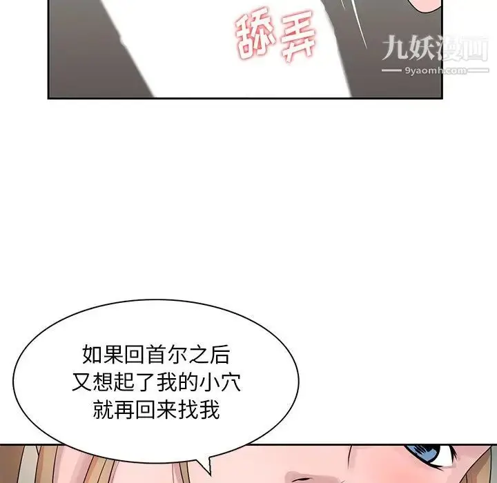 漫画《姐姐的秘密》第15话第35张图
