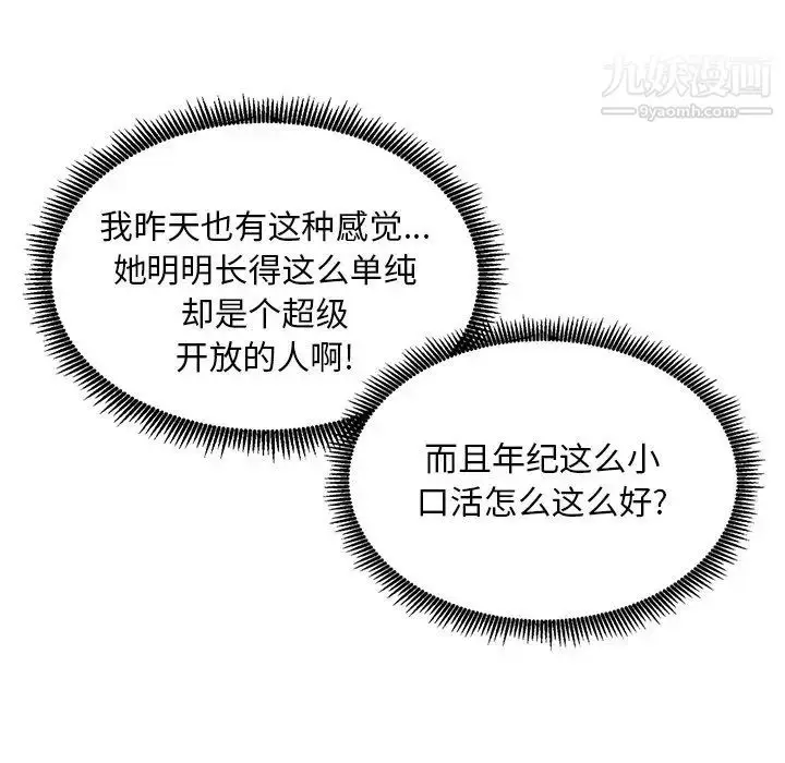 漫画《姐姐的秘密》第15话第37张图