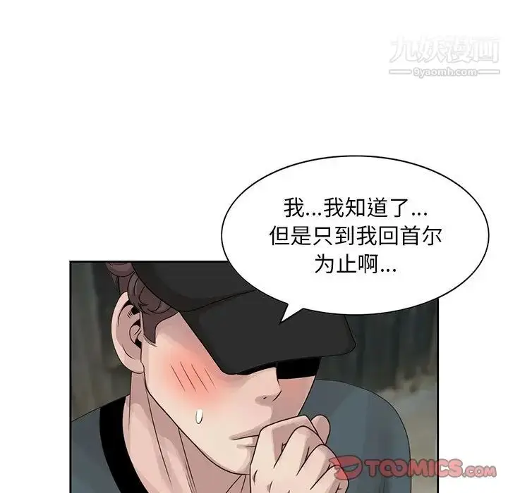 漫画《姐姐的秘密》第15话第38张图