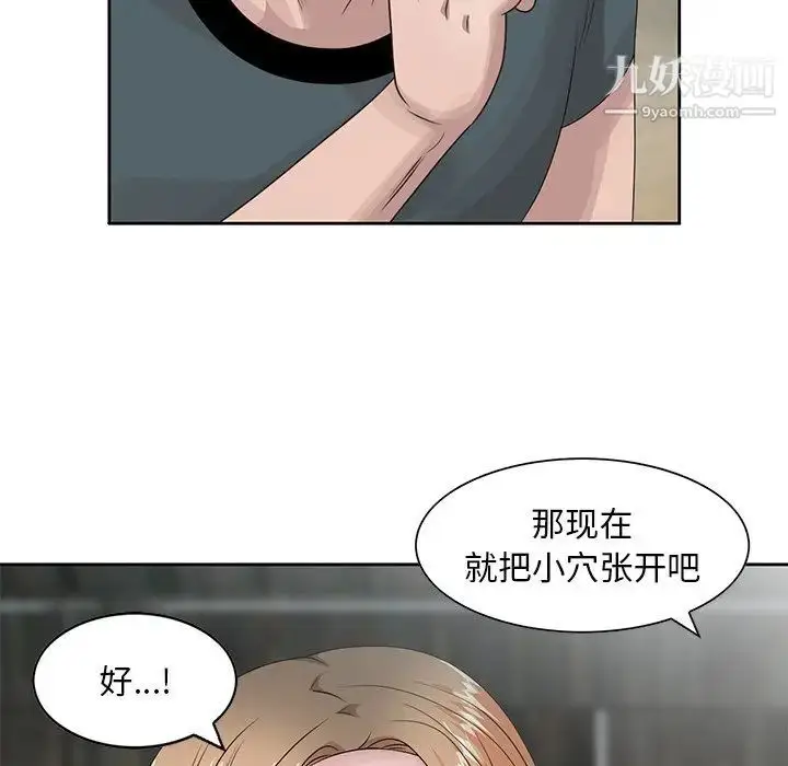 漫画《姐姐的秘密》第15话第39张图