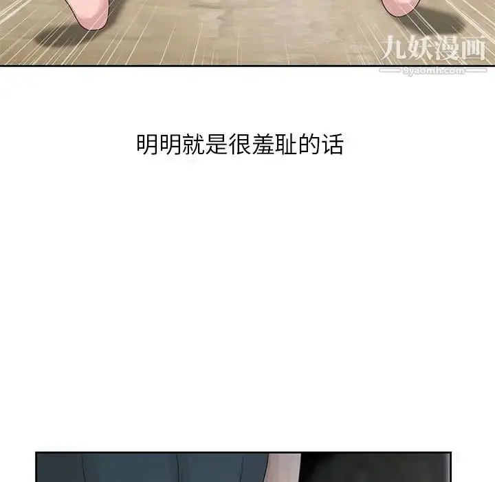 漫画《姐姐的秘密》第15话第43张图