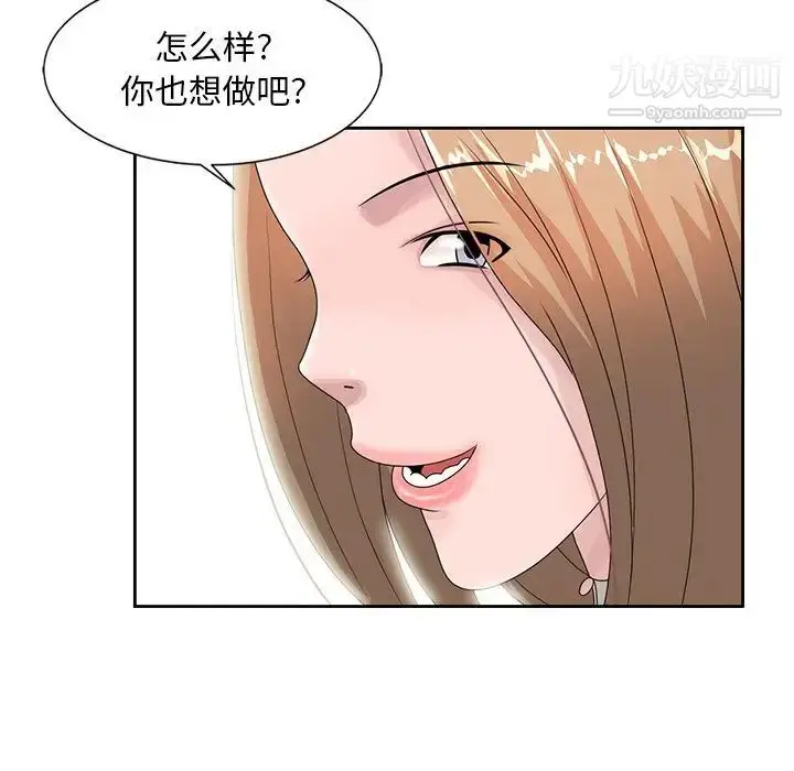漫画《姐姐的秘密》第15话第5张图