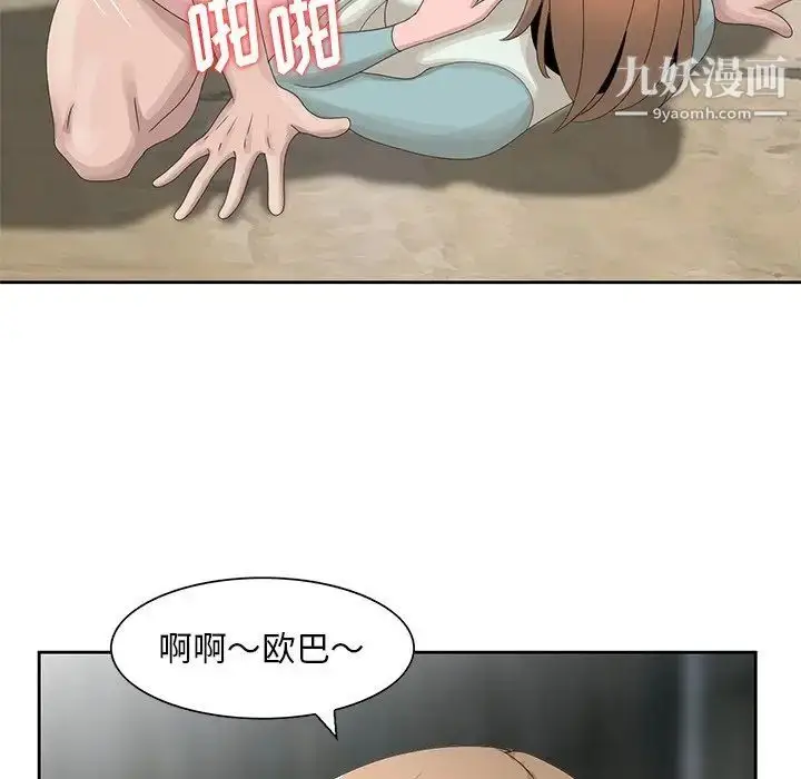 漫画《姐姐的秘密》第15话第51张图