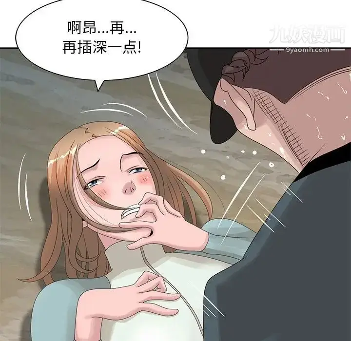 漫画《姐姐的秘密》第15话第57张图