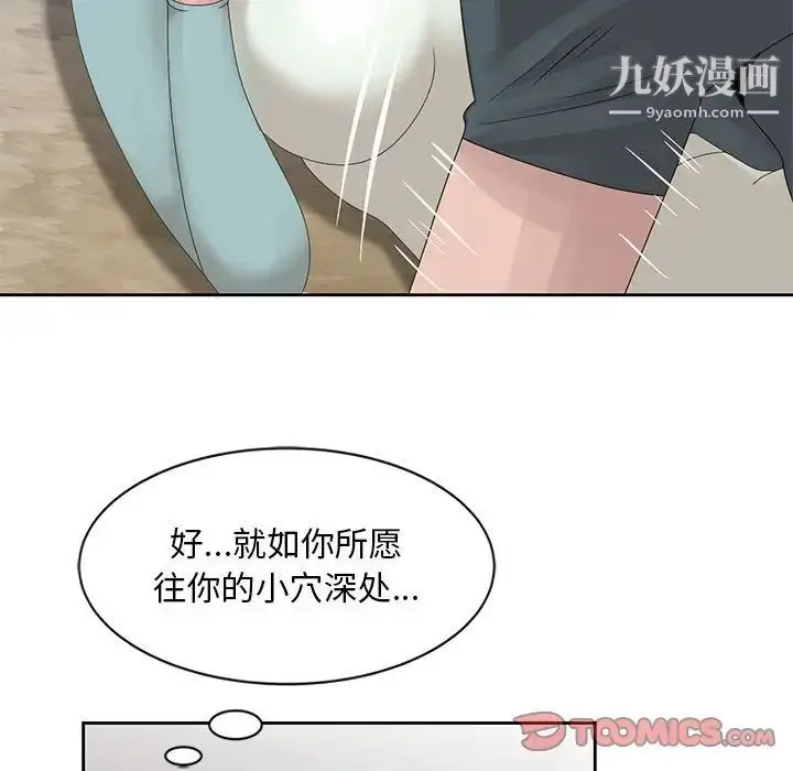 漫画《姐姐的秘密》第15话第58张图