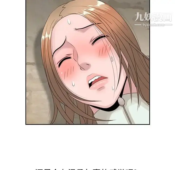 漫画《姐姐的秘密》第15话第69张图