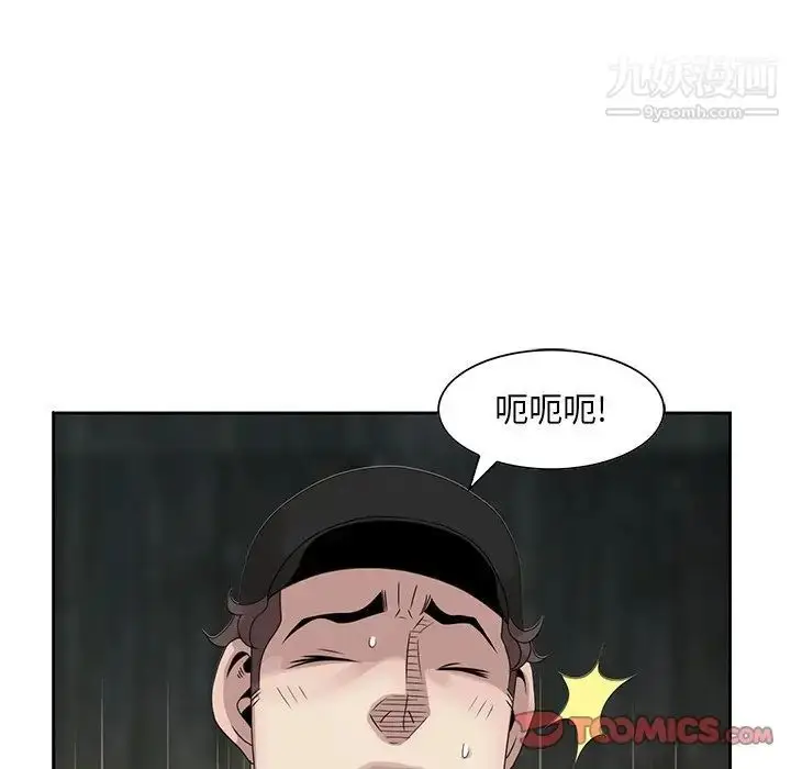 漫画《姐姐的秘密》第15话第82张图
