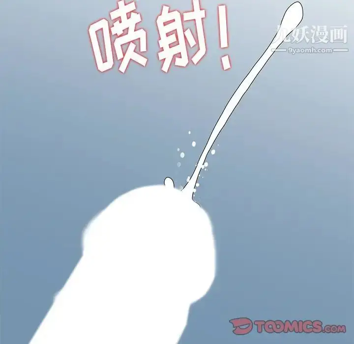 漫画《姐姐的秘密》第15话第86张图