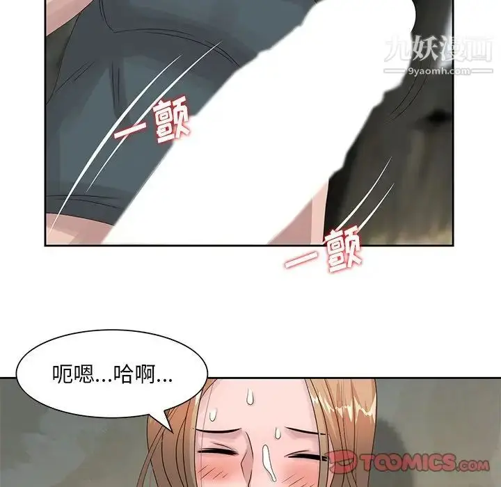 漫画《姐姐的秘密》第15话第90张图