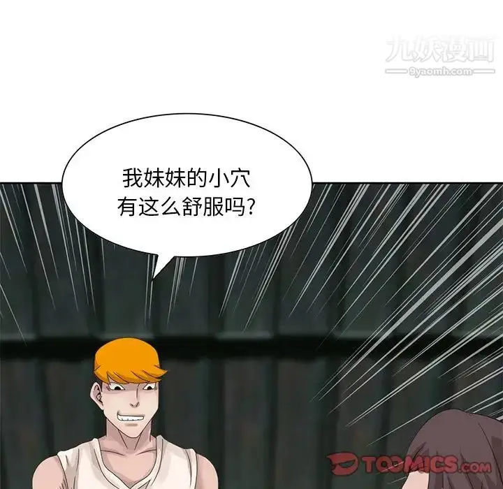 漫画《姐姐的秘密》第15话第94张图