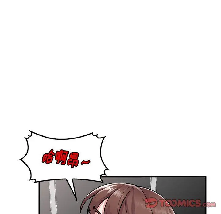 漫画《姐姐的秘密》第53话第123张图