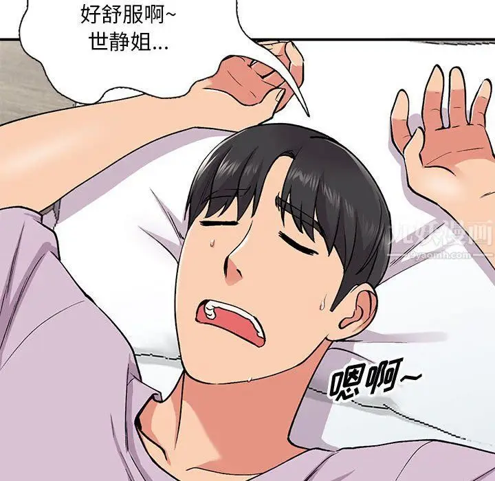 漫画《姐姐的秘密》第53话第126张图