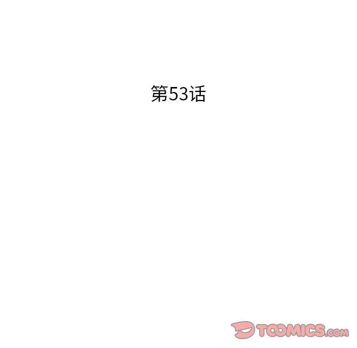 漫画《姐姐的秘密》第53话第15张图