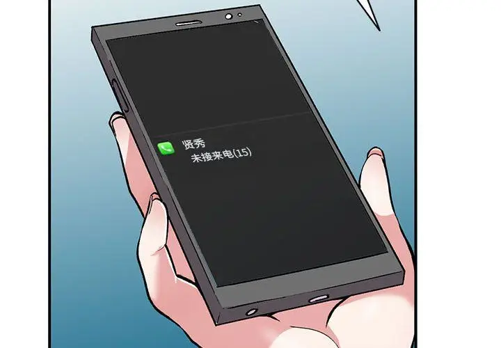 漫画《姐姐的秘密》第53话第2张图