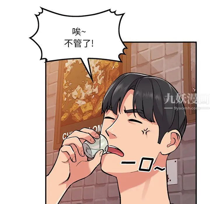 漫画《姐姐的秘密》第53话第22张图