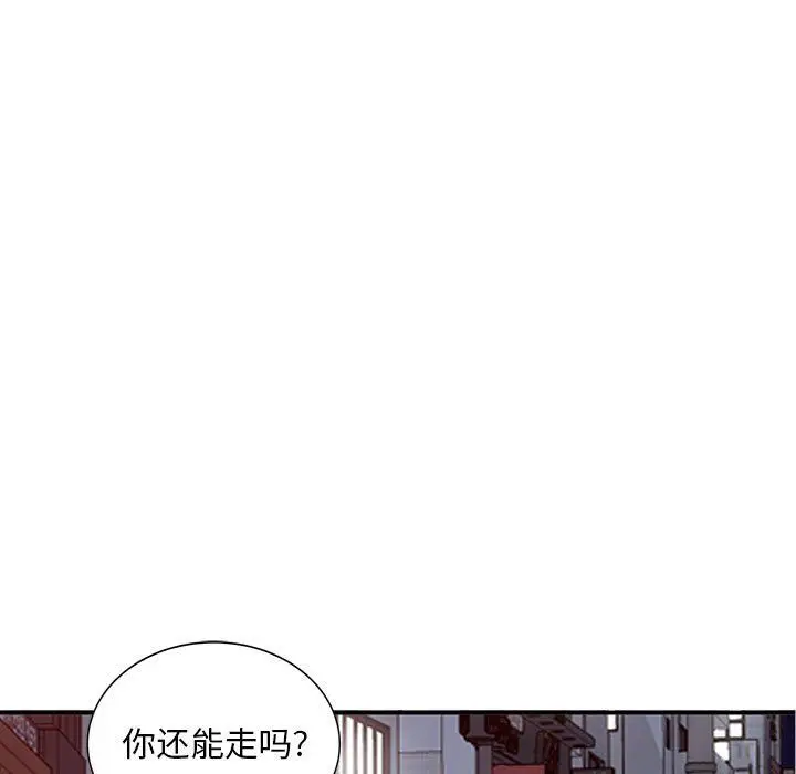 漫画《姐姐的秘密》第53话第28张图