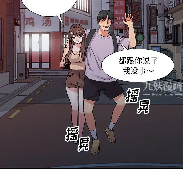 漫画《姐姐的秘密》第53话第29张图