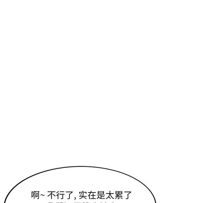 漫画《姐姐的秘密》第53话第30张图