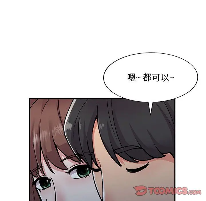 漫画《姐姐的秘密》第53话第33张图