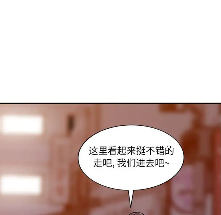 漫画《姐姐的秘密》第53话第35张图