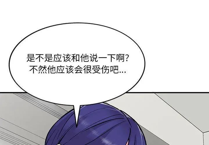 漫画《姐姐的秘密》第53话第4张图