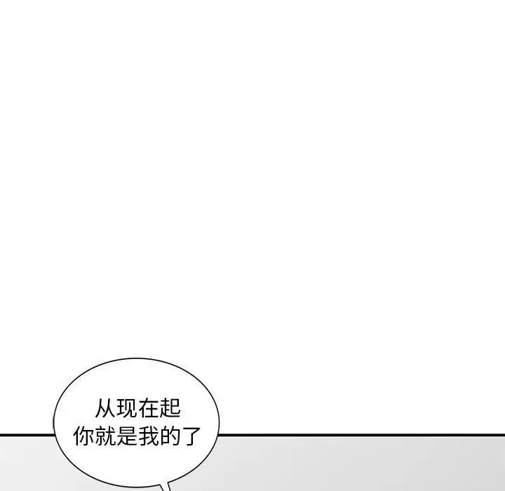 漫画《姐姐的秘密》第53话第60张图