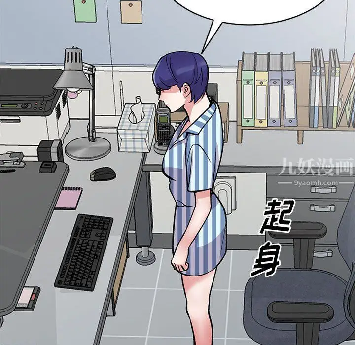 漫画《姐姐的秘密》第53话第7张图