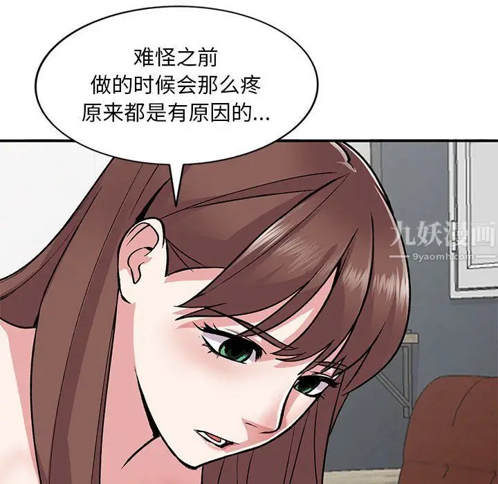 漫画《姐姐的秘密》第53话第70张图
