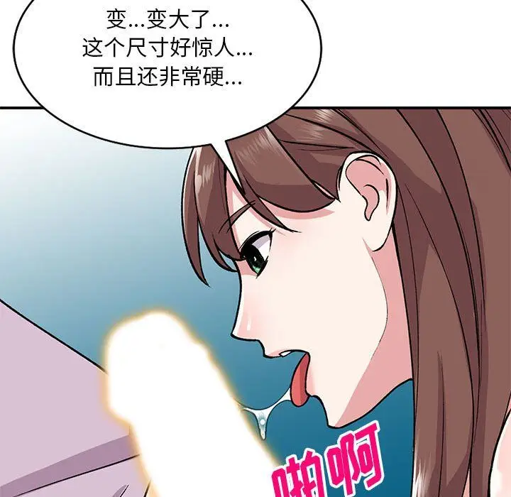 漫画《姐姐的秘密》第53话第78张图