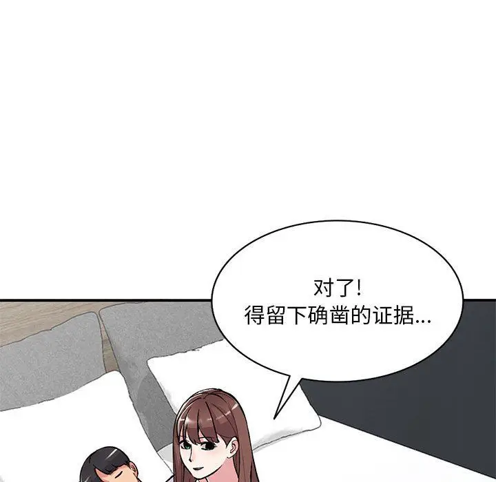 漫画《姐姐的秘密》第53话第82张图