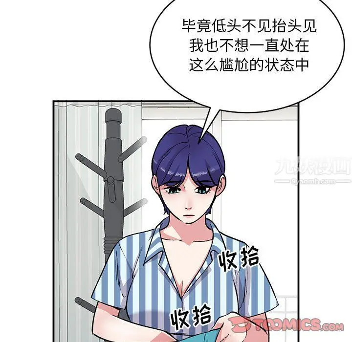 漫画《姐姐的秘密》第53话第9张图