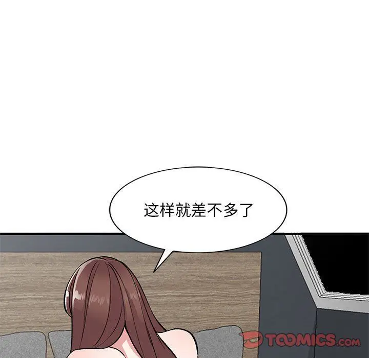 漫画《姐姐的秘密》第53话第99张图