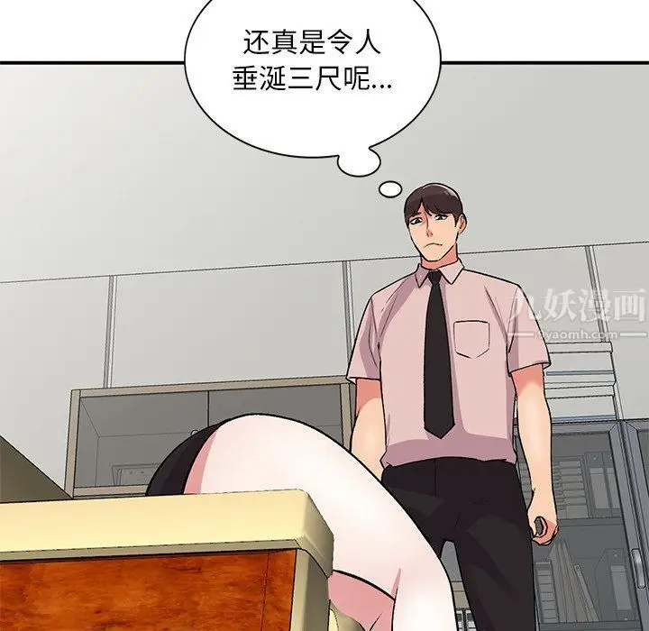 漫画《姐姐的秘密》第44话第100张图