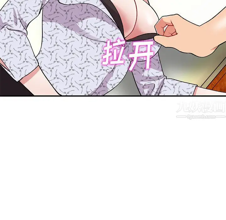 漫画《姐姐的秘密》第44话第103张图