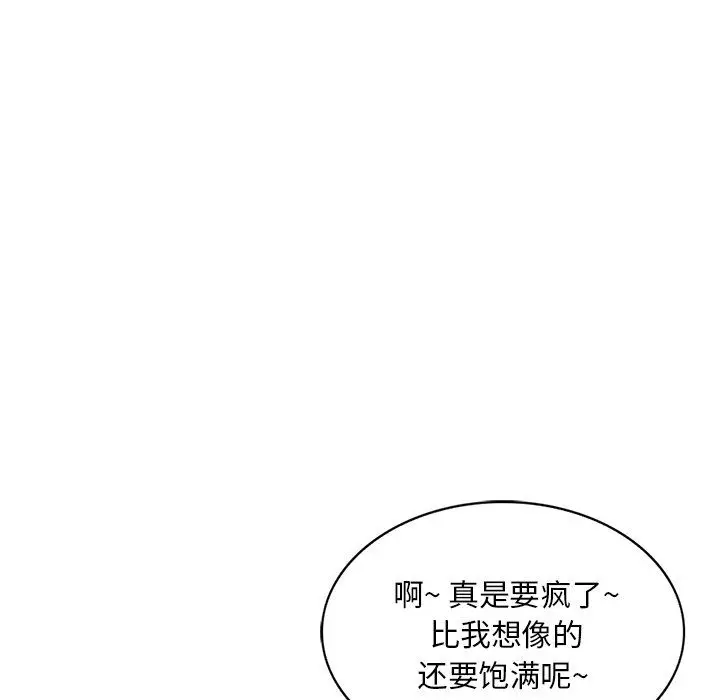 漫画《姐姐的秘密》第44话第106张图