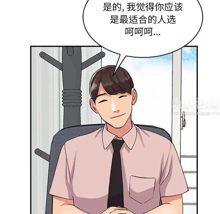 漫画《姐姐的秘密》第44话第11张图