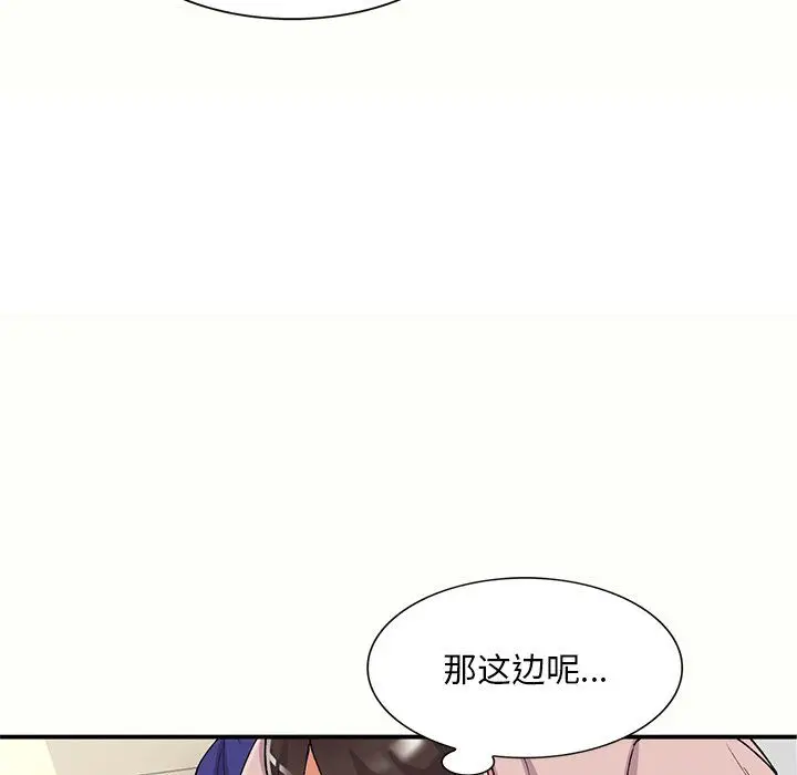 漫画《姐姐的秘密》第44话第114张图