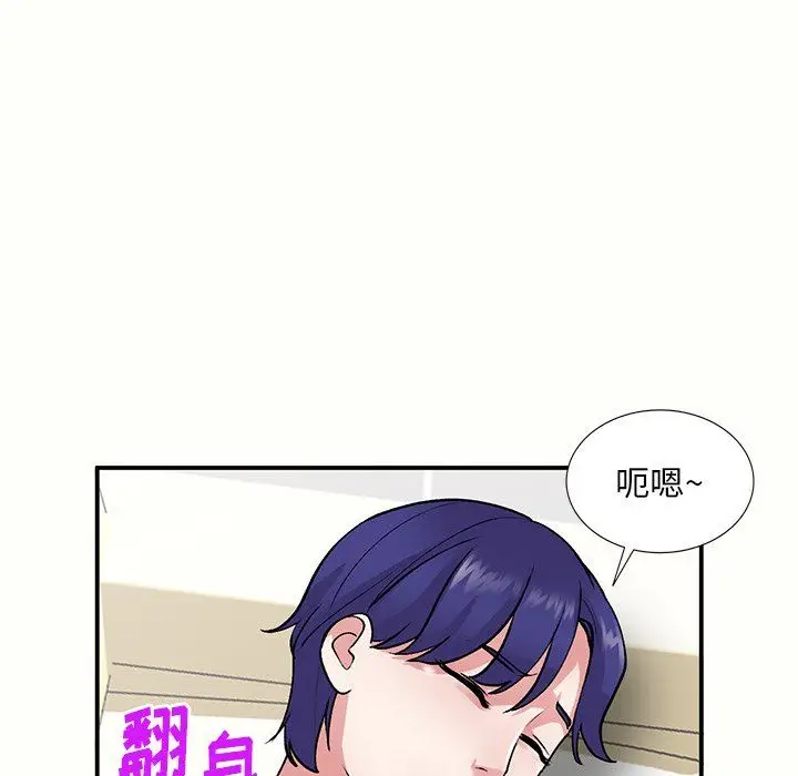 漫画《姐姐的秘密》第44话第121张图