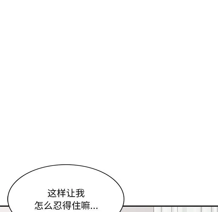 漫画《姐姐的秘密》第44话第125张图