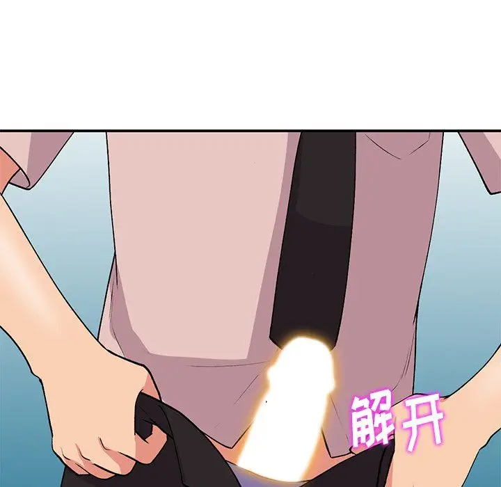 漫画《姐姐的秘密》第44话第128张图